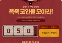 핫타임 피시방보상질문.